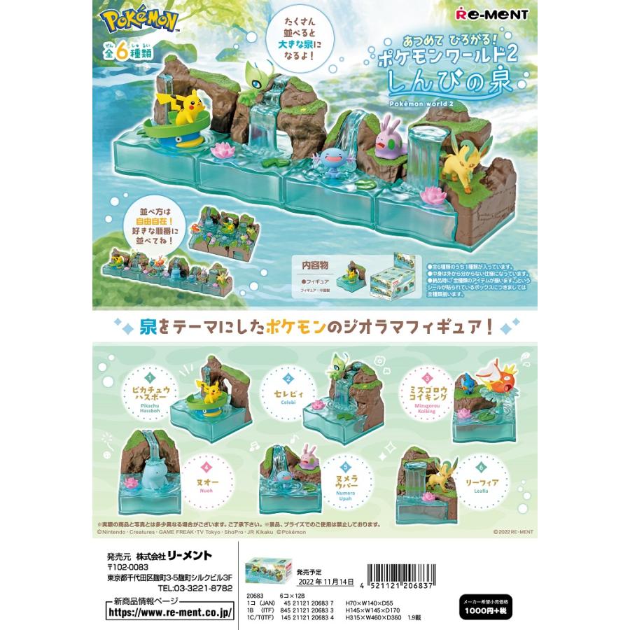 リーメントポケモンあつめてひろがる!ポケモンワールド2 しんぴの春 total 6 types