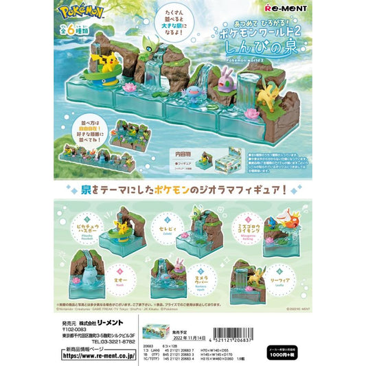 リーメント ポケモン あつめて ひろがる！ポケモンワールド 2 しんぴの泉 全6種