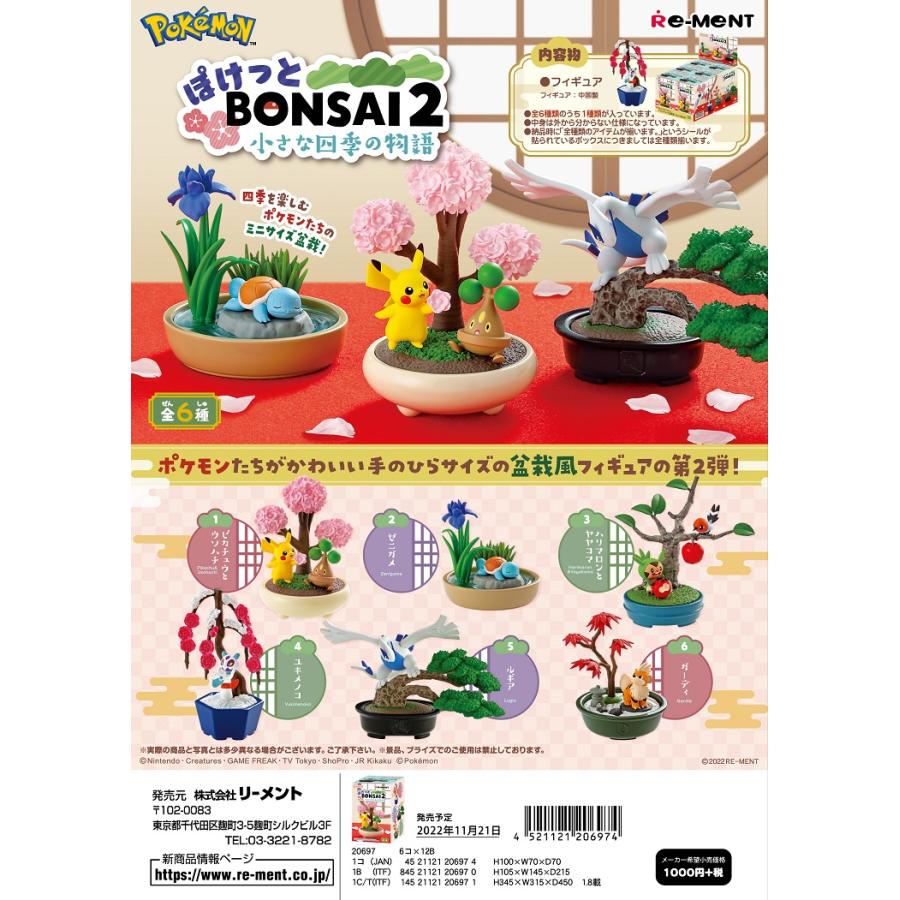 リーメントポケモンぽけっとBONSAI2 小さなFour Seasons Story, all 6 types