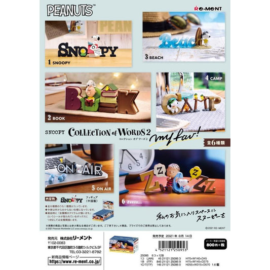 リーメント　SNOOPY COLLECTION of WORDS 2 my fav!　全６種