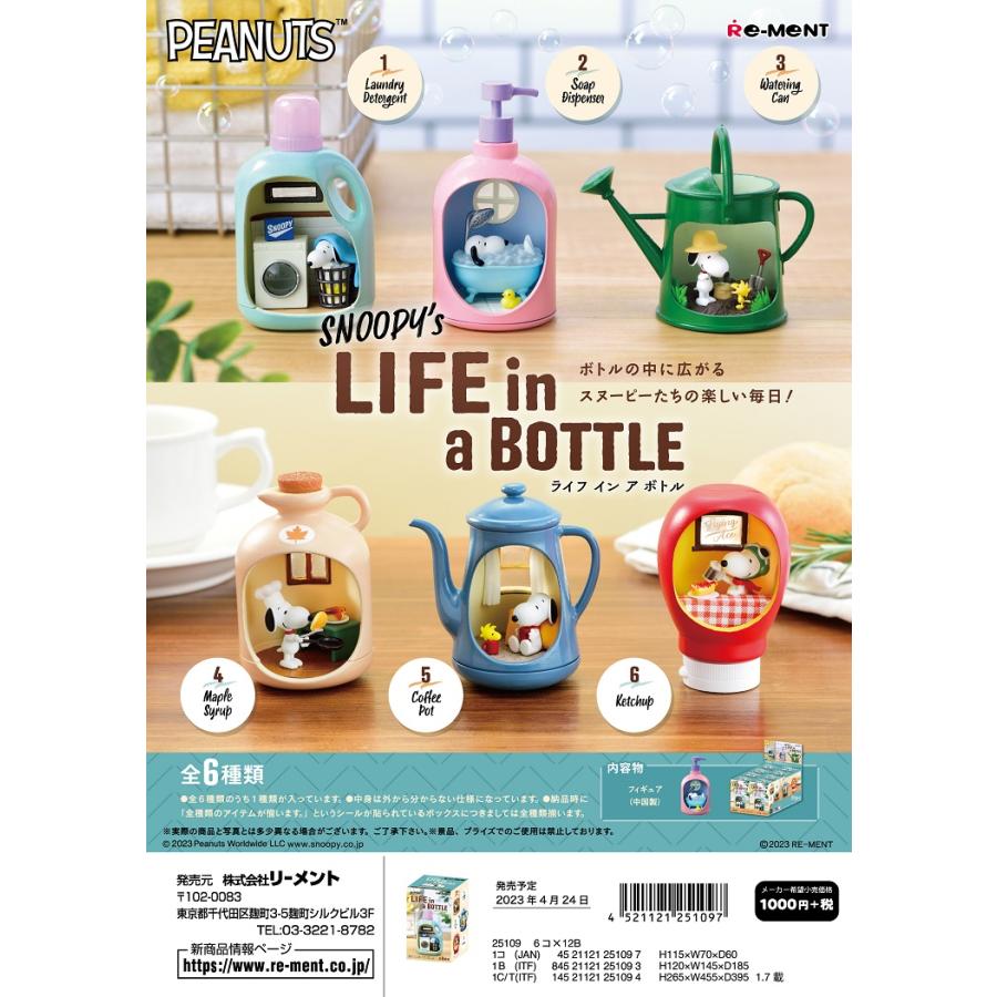 Re-ment リーメント　ピーナッツ SNOOPY's LIFE in a BOTTLE 全6種 rement candy rtoys