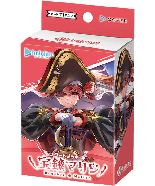 (Bushi-road) hololive Offical Card Game ｽﾀｰﾄﾃﾞｯｷ 赤 宝鐘マリン
