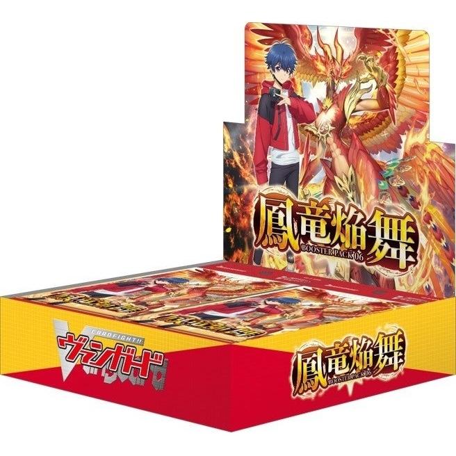 ブシロード【トレカ】カードファイト ヴァンガード ブースターパック第6弾 鳳竜焔舞 16パック入りBOX【BT06】