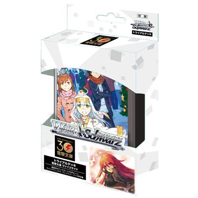 (Bushi-road) ｳﾞｧｲｽｼｭｳﾞｧﾙﾂ ﾄﾗｲｱﾙﾃﾞｯｷ 電撃文庫 ｳﾞｧｲｽｻｲﾄﾞ deck tcs