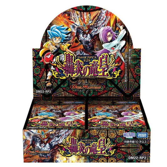 タカラトミーデュエル・マスターズデュエル・マスターズTCG ゴッド・オブ・アビス Chapter 2 "The Emperor of Fire"〔 DM22-RP2〕tcs