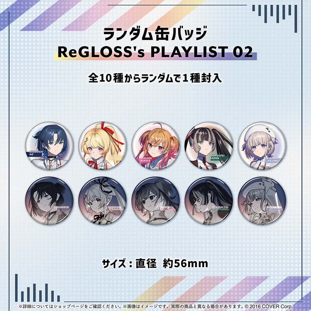 ホロライブ ReGLOSS’s PLAYLIST 02 ランダム缶バッジ(池袋)