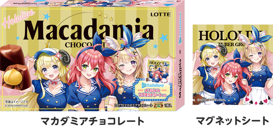 Hololive Japanese lawson limited chocolate Rakuten LOTTE MACADAMIA pink