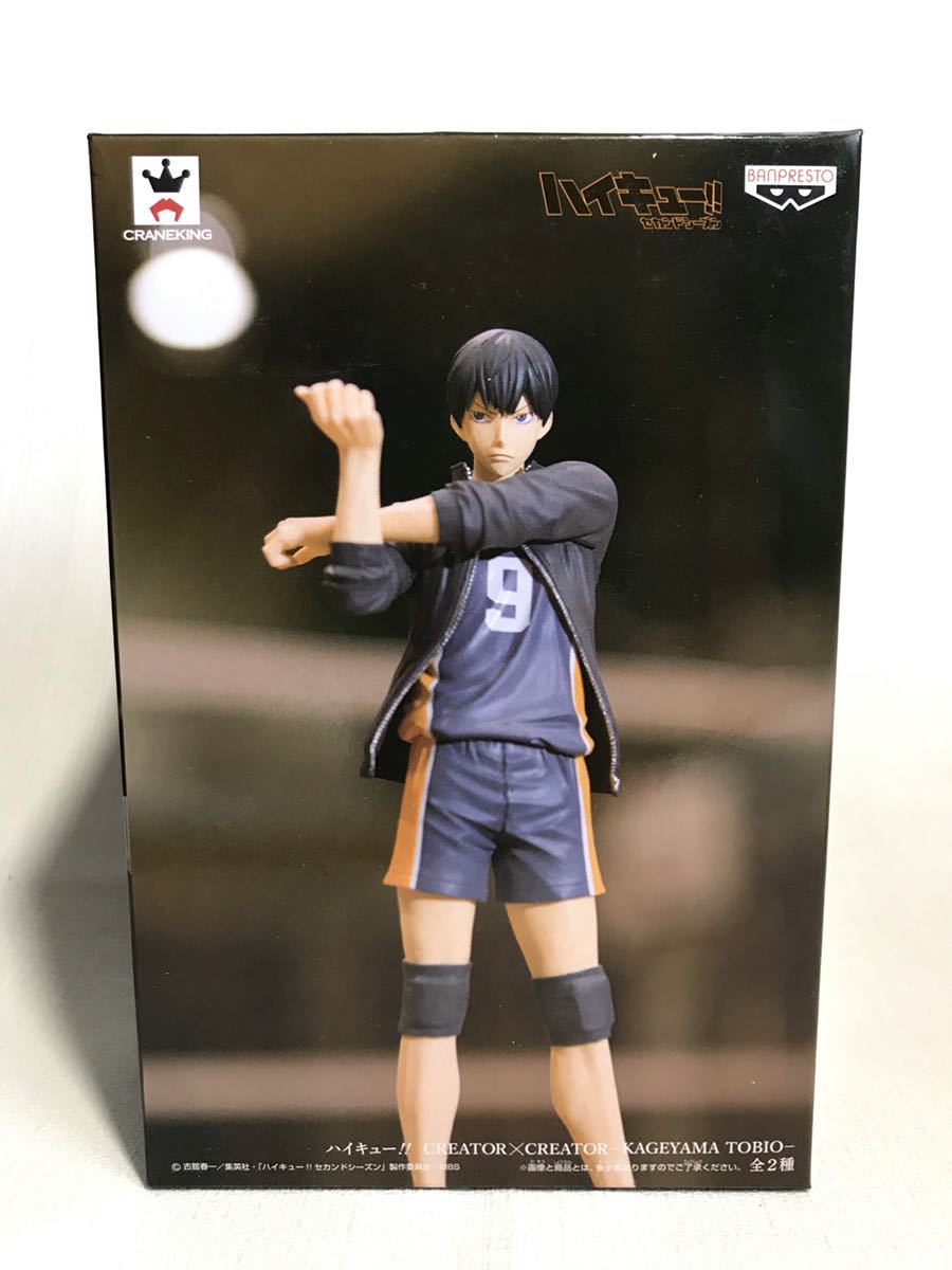 BANPRESTO - ハイキュー‼ ︎ Tobio Kageyama Stylist × Photographer