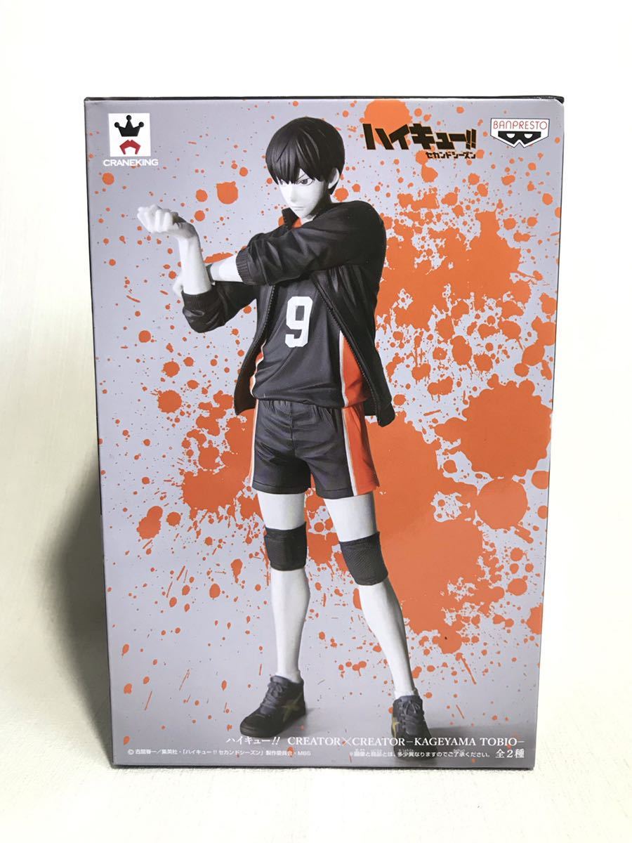 BANPRESTO - ハイキュー‼︎ 影山飛雄 造形師×写真家