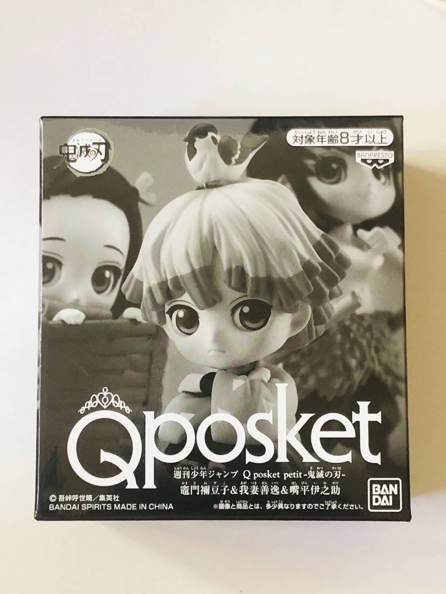 週刊少年ジャンプ Qposket petit 鬼滅の刃(竈門禰豆子 我妻善逸 嘴平伊之助)