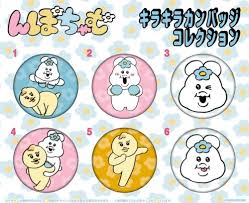 グッズ-バッチ】んぽちゃむ キラキラカンバッジコレクション 襟章