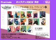 【グッズ-色紙】ワールドトリガー ビジュアル色紙コレクション2 色紙