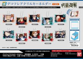 デコフレアクリルキーホルダー呪书戦A BOX