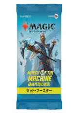 MTG機械兵団の進軍 セット ブースター 日本語版 tcs