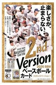 2026 BBM ベースボールカード 2ndバージョン