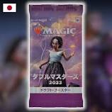 マジック・ザ・ギャザリング ダブルマスターズ2022 ドラフト・ブースター 日本語版 tcs