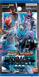仮面ライダーバトル ガンバレジェンズ ガンバライドクロニクル3