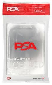 (KMC) PSA申込用セイバー