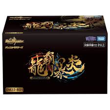 DualMasters デュエル・マスターズ TCG DM22-BD1 レジェンドスーパーデッキ 龍覇爆炎 tcs