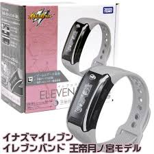 イナズマイレブン イレブンバンド　王帝月ノ宮モデル toys eleven