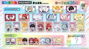 にじさんじPIGGPARTYチップス(池袋)