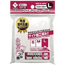 (Broccoli) ブロッコリー スリーブプロテクター マット L [70.5x95mm]〔80枚入〕