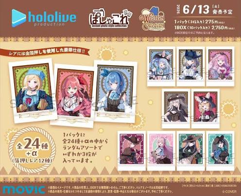 ホロライブ ぱしゃこれ／ウエスタンキャラバンver.