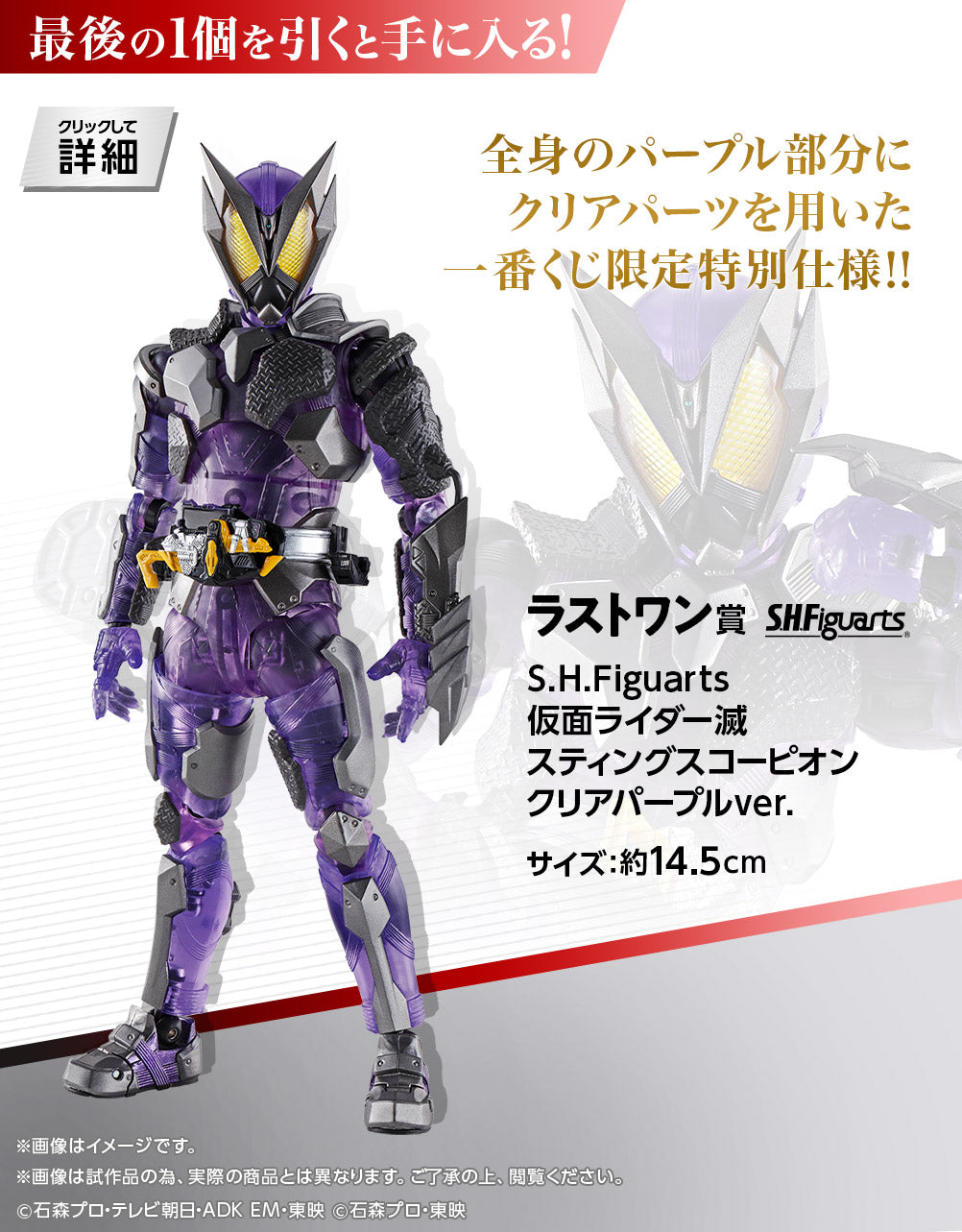 一番 Ichiban Kuji S.H.Figuarts 仮面ライダー ダブルチャンスキャンペーン