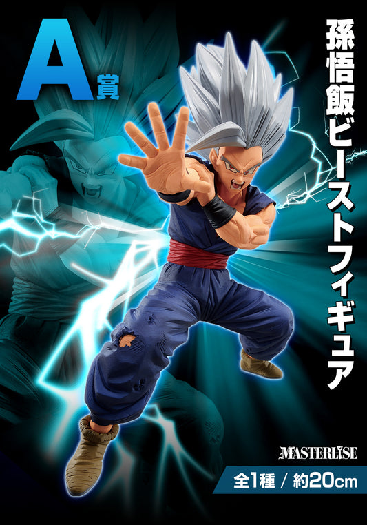 一番 Ichiban Kuji ドラゴンボール VSオムニバスビースト A賞