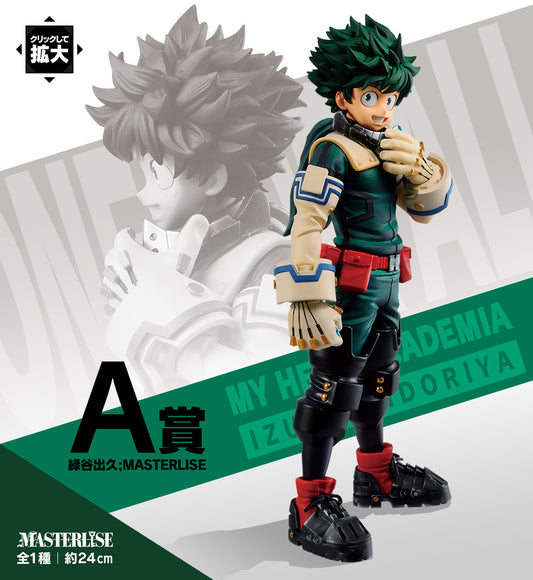 一番 Ichiban Kuji 僕のヒーローアカデミア Let's Begin！ A賞 綠谷出久