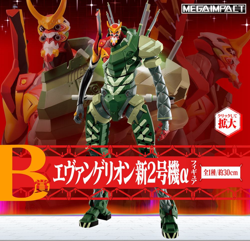 一番 ichiban Kuji シン・エヴァンゲリオン劇場版～作戦開始！～ B賞