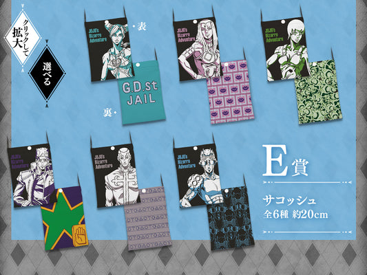 一番 ichiban kuji ジョジョの奇妙な冒険 ストーンオーシャン E 賞