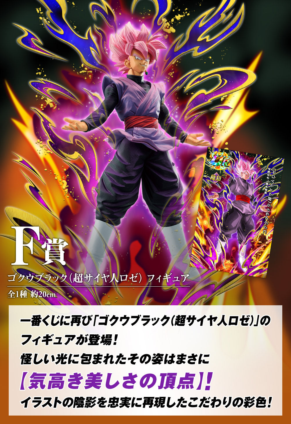 ichiban Kuji Awakening warriors with Ichiban Kuji