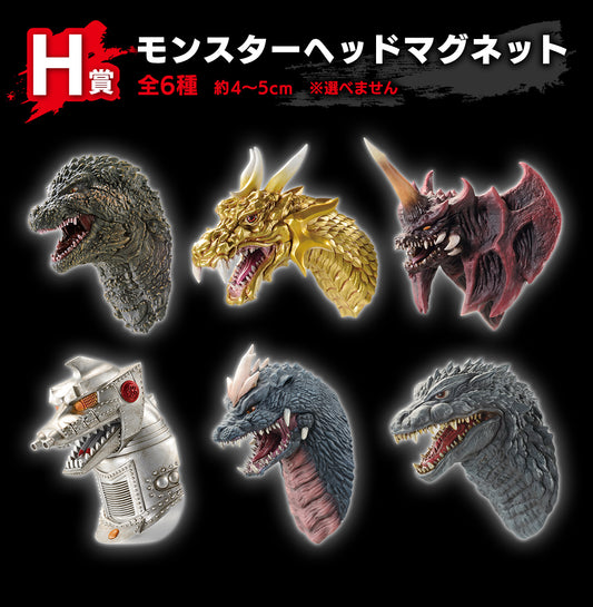 一番 Ichiban Kuji ゴジラ-1.0 H賞