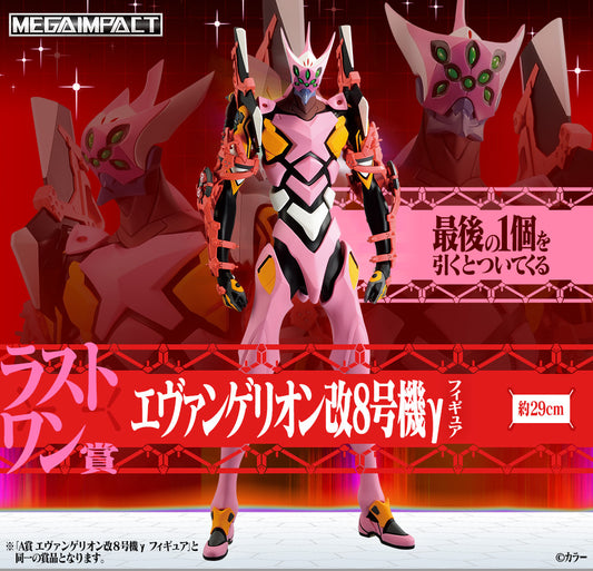 ichiban Kuji Seiko's Theatrical Version - The Battle Begins! ~Last reward