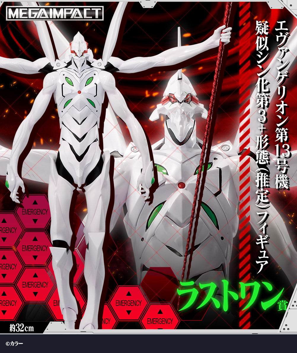 Ichiban Kuji エヴァンゲリオン～Unit No. 1, Rampage! ~ Last reward