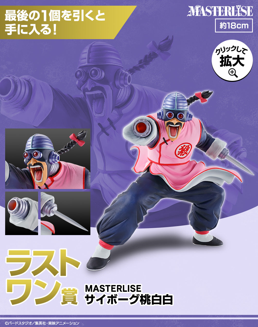 ichiban Kuji Peach Blossom