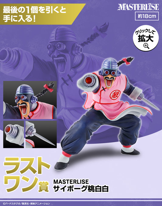 一番 ichiban Kuji ドラゴンボール EX 摩訶不思議大冒険 last賞 桃白白