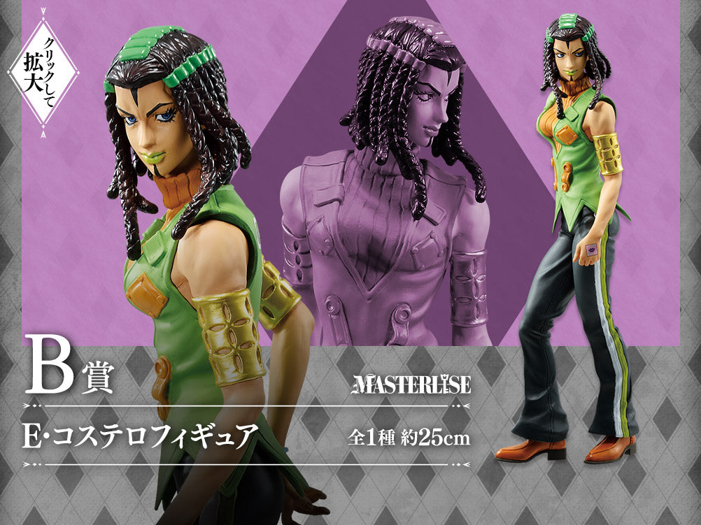 一番 Ichiban Kuji ジョジョの奇妙な冒険 ストーンオーシャン E・コステロ