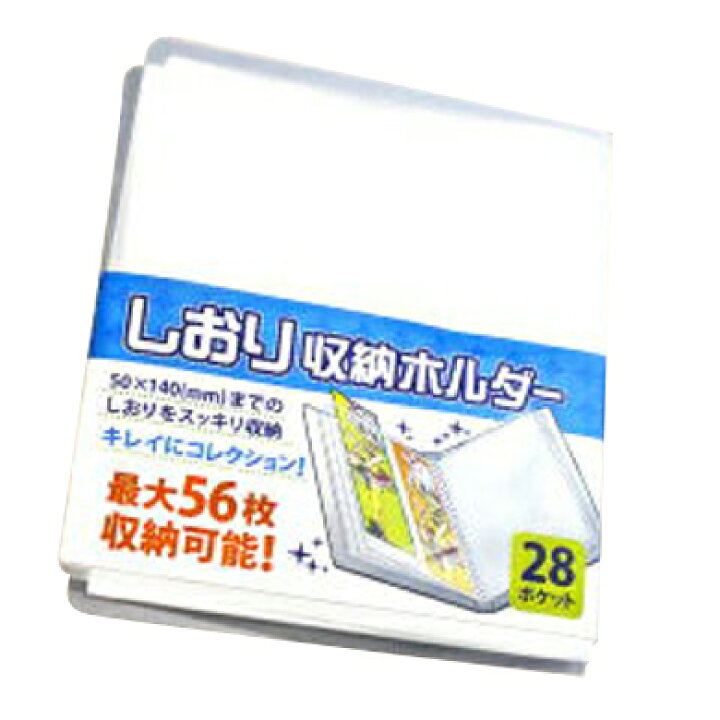 コアデ しおり収納ホルダー (CONC-GF02) 50×40mmまでのしおりを最大56枚収納可能