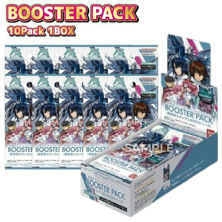 (BANDAI) 機動戦士ｶﾞﾝﾀﾞﾑ ｱｰｾﾅﾙﾍﾞｰｽ BOOSTER PACK tcs