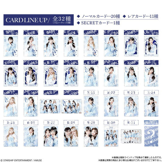 IVE FROM STARSHIPスティックウエハース