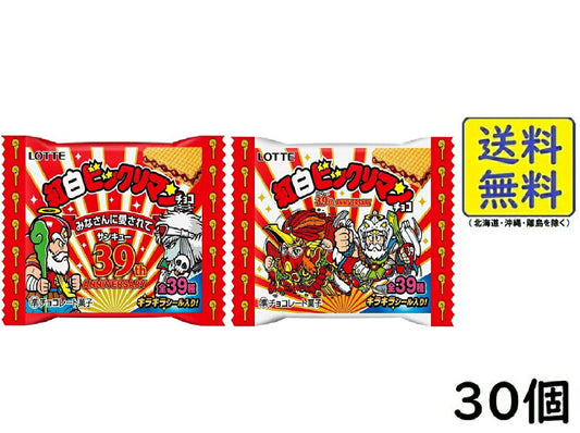 ロッテ 紅白ビックリマンチョコ ＜39th ANNIVERSARY＞