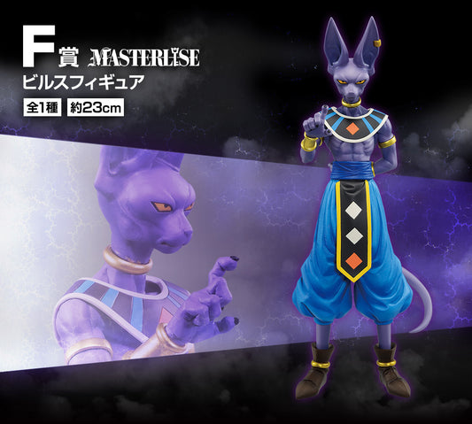 一番 Ichiban Kuji ドラゴンボール HISTORY OF THE FILM  F賞