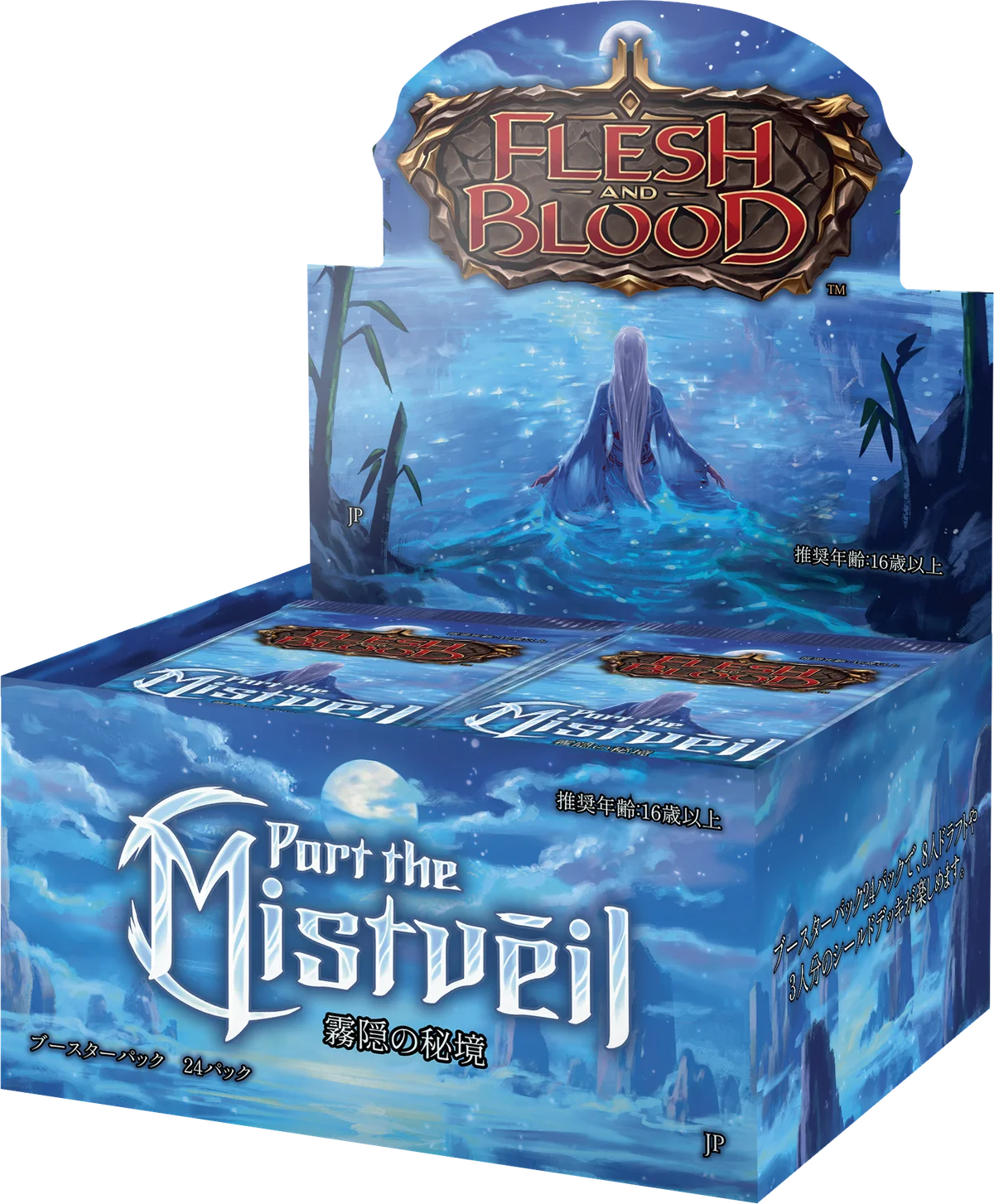フレッシュ&ブラッド『霧隠の秘境(Part the Mistveil)』Part the Mistveil JP Boosters tcs card