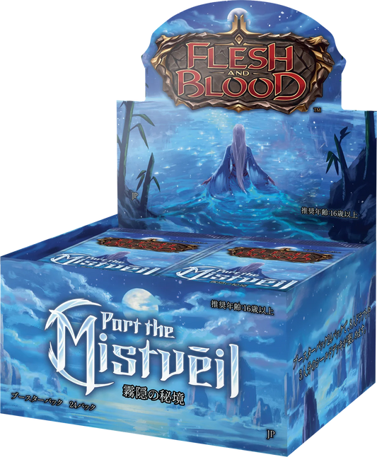 フレッシュ&ブラッド『霧隠の秘境(Part the Mistveil)』Part the Mistveil JP Boosters tcs card