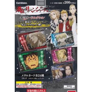 Tokyo Revengers Quote Card Collection All 24 Types Set tcs