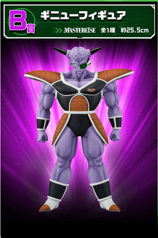 一番 Ichiban Kujiドラゴンボール ギニュー特戦隊‼来襲 ギニューフィギュア B賞