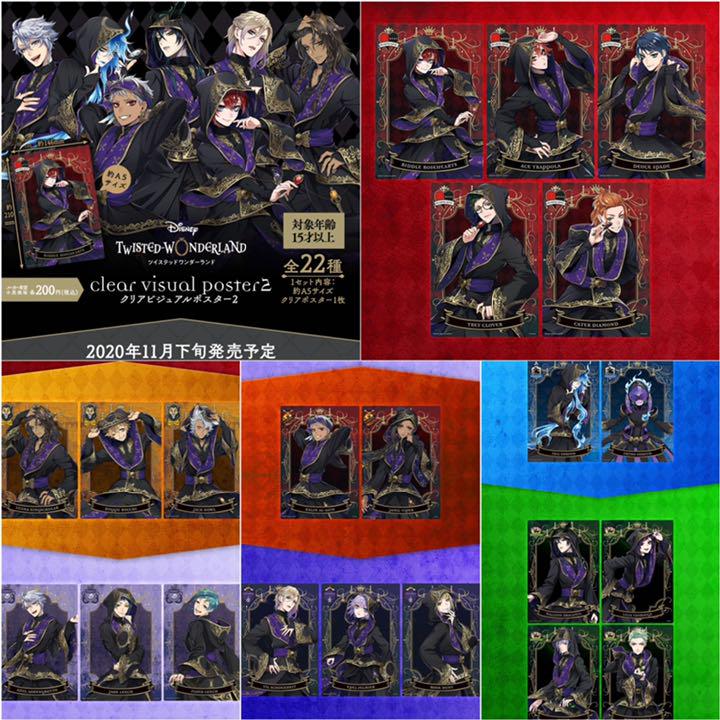 ディズニー ツイステッドワンダーランド クリアビジュアルポスター2 trading cards tcs