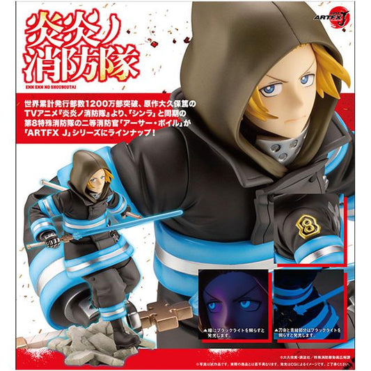 炎炎ノ消防隊 ARTFX J アーサー・ボイル[コトブキヤ]
